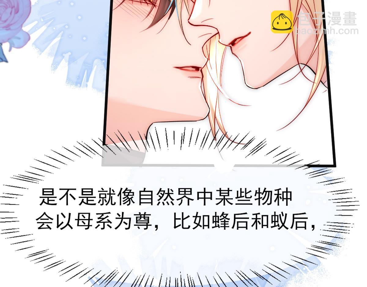 第32话 明目张胆勾老婆！73