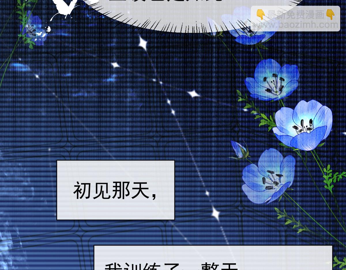 第32话 明目张胆勾老婆！75