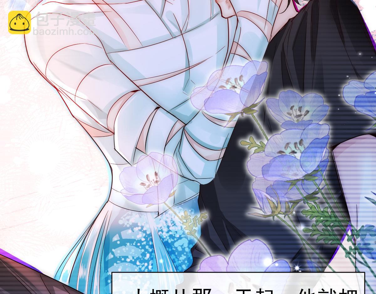 第32话 明目张胆勾老婆！84