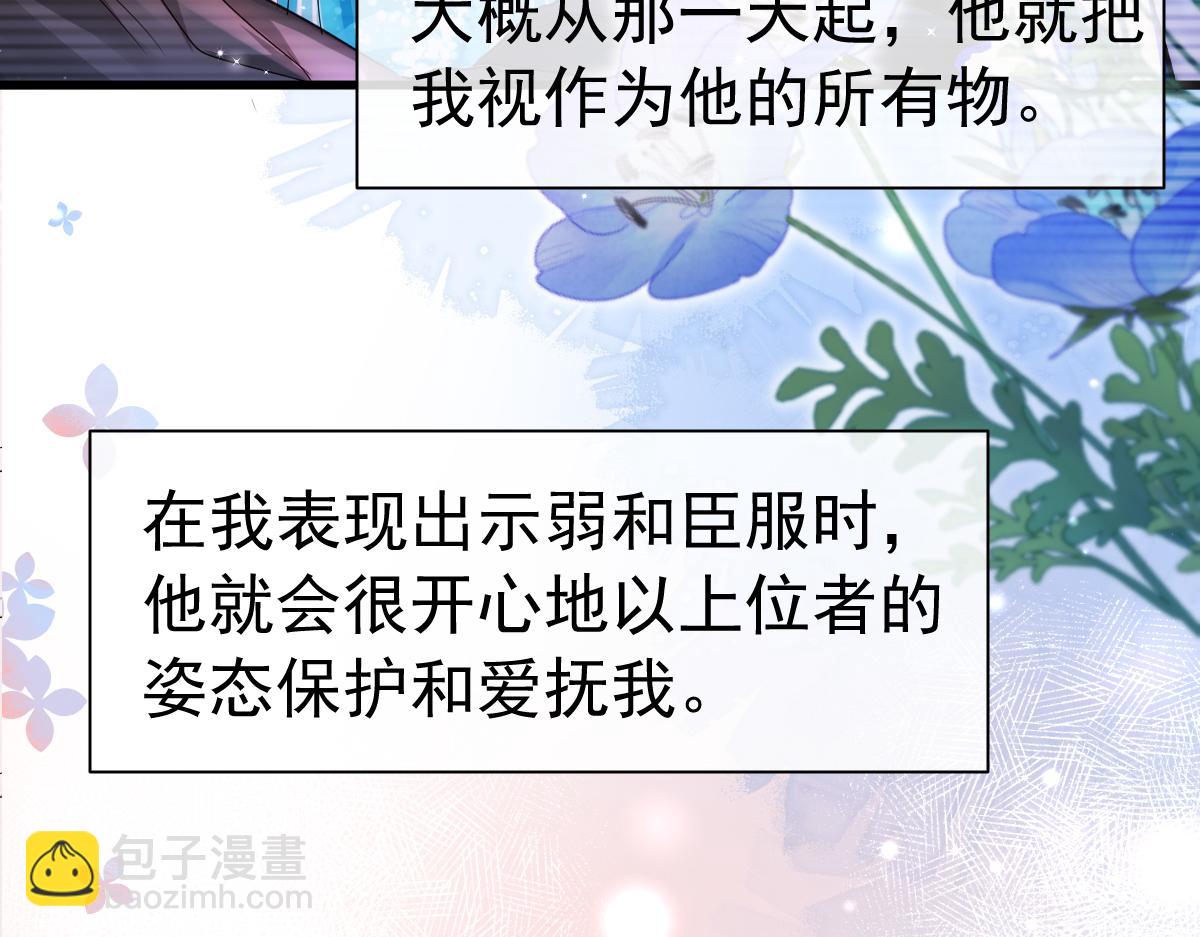 第32话 明目张胆勾老婆！85