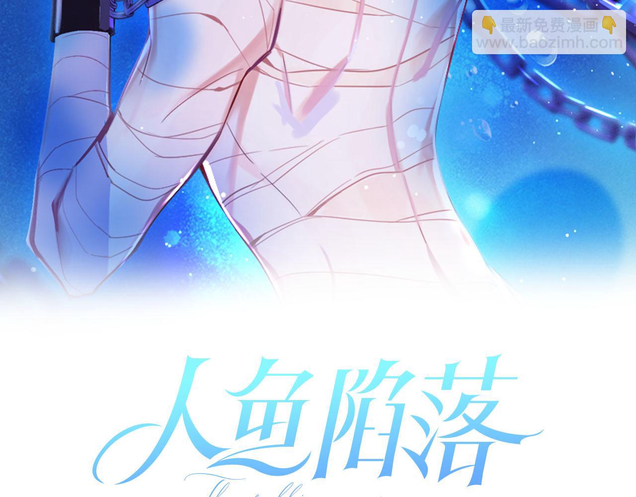 第36话 遇袭1