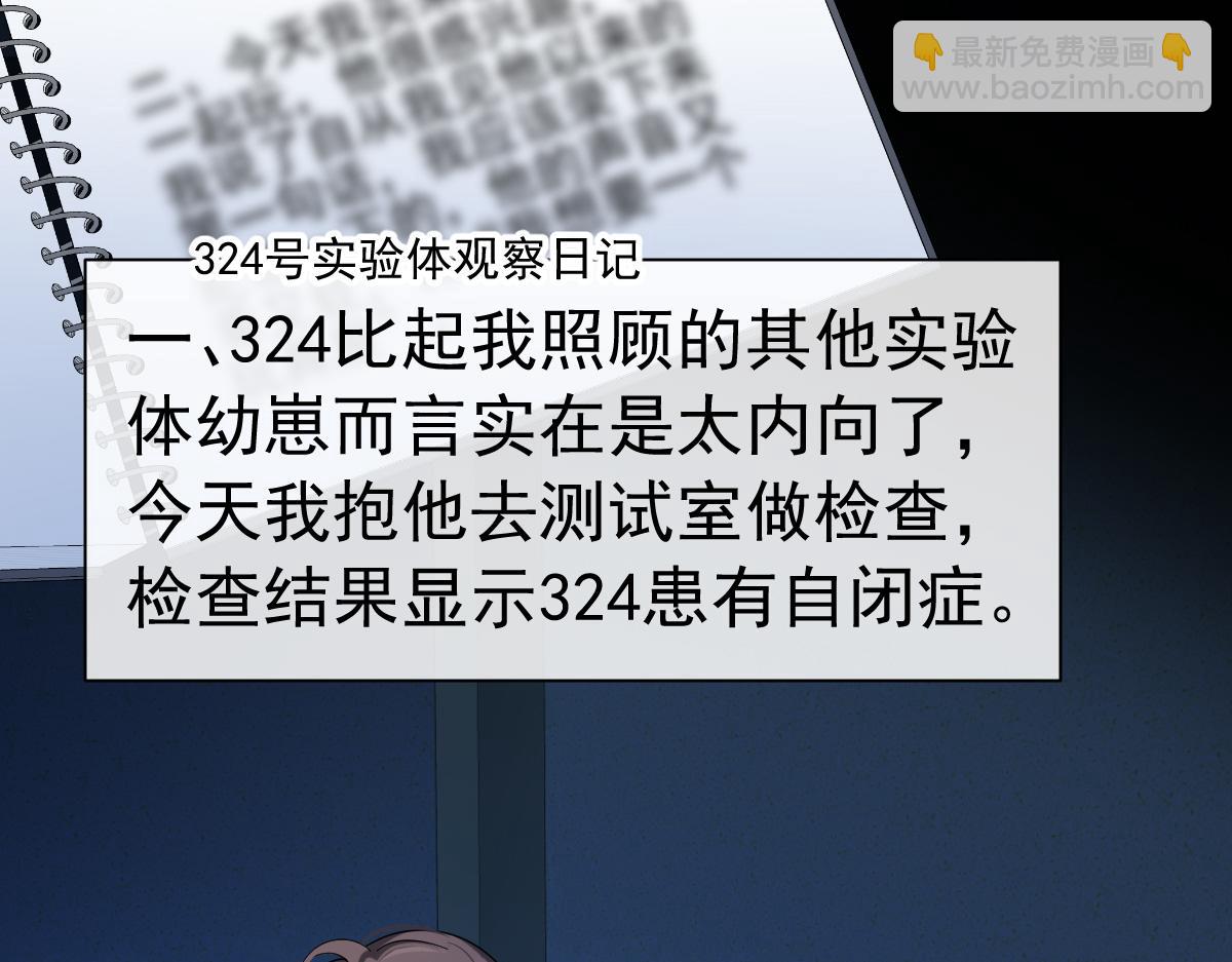 第36话 遇袭20