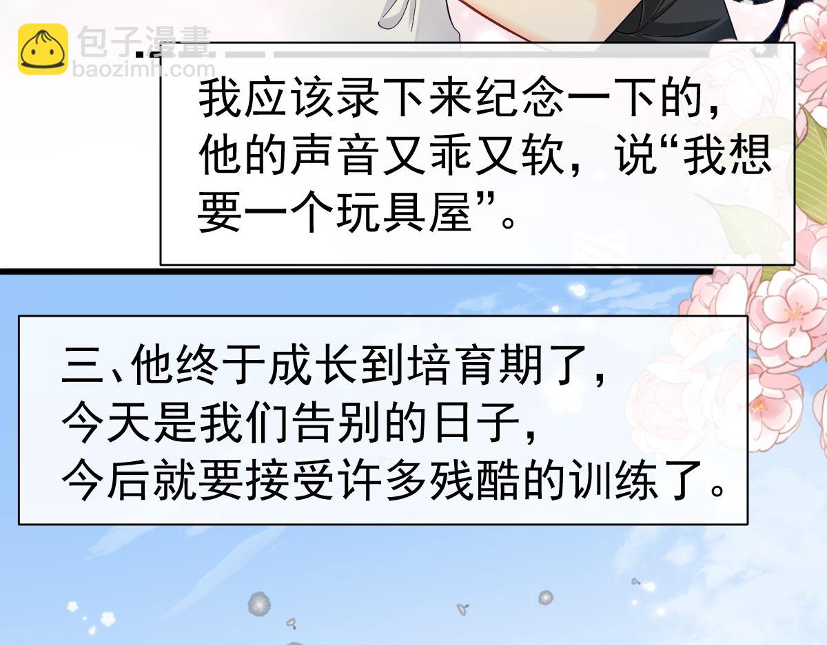 第36话 遇袭23