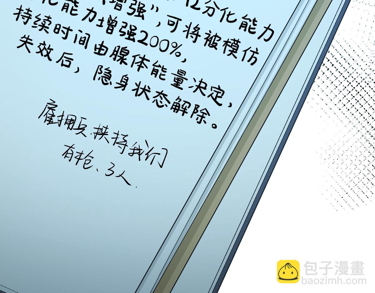 第36话 遇袭29