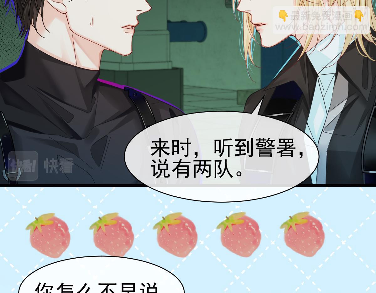 第36话 遇袭32