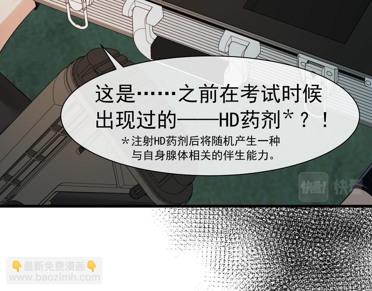 第36话 遇袭88