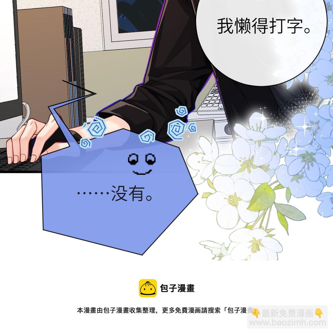 第48话 来个交易吧？53