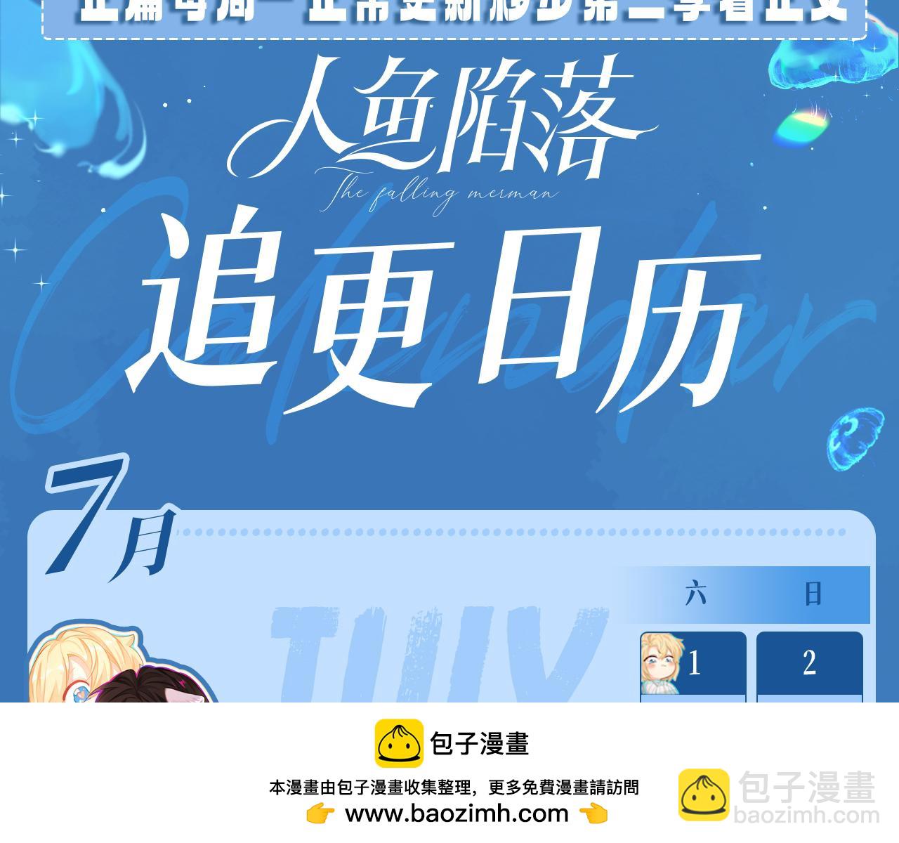 第73话 不许你出事！107