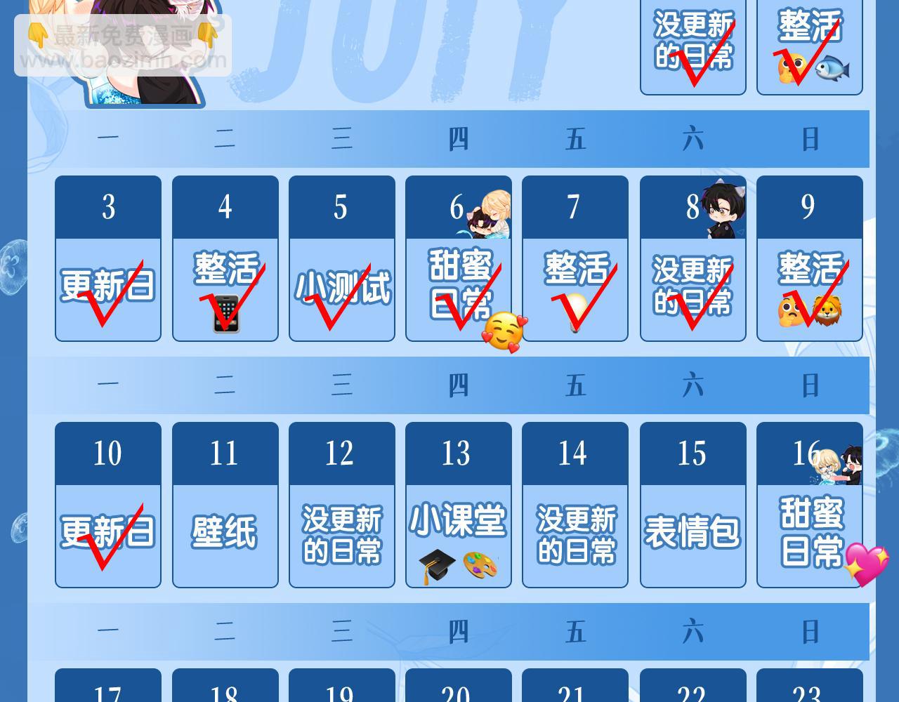 第73话 不许你出事！108