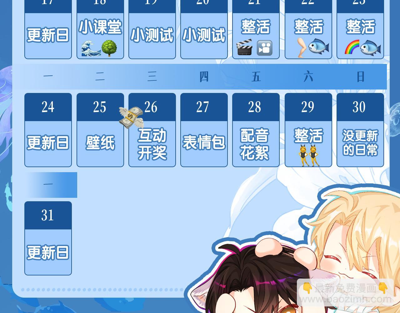 第73话 不许你出事！109