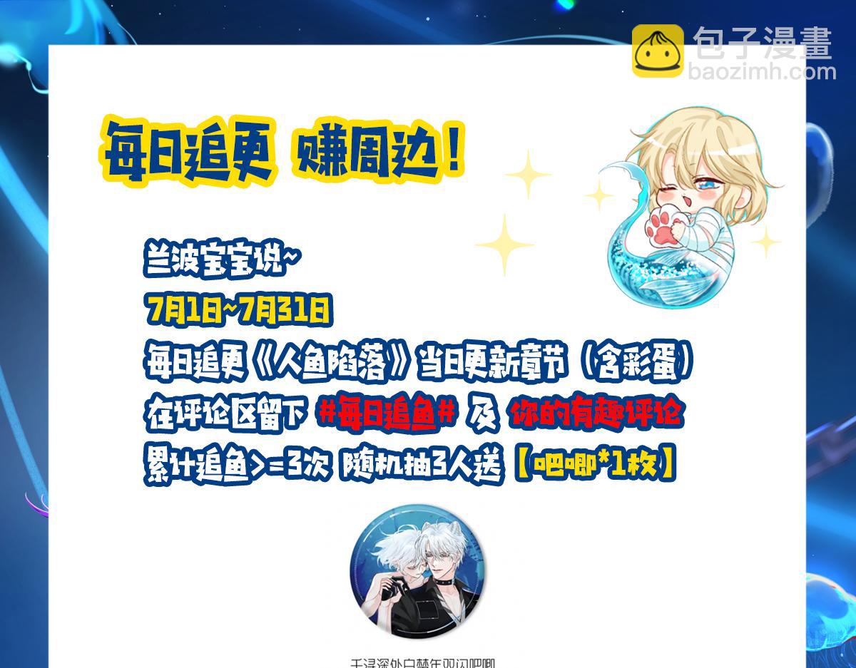 第73话 不许你出事！111