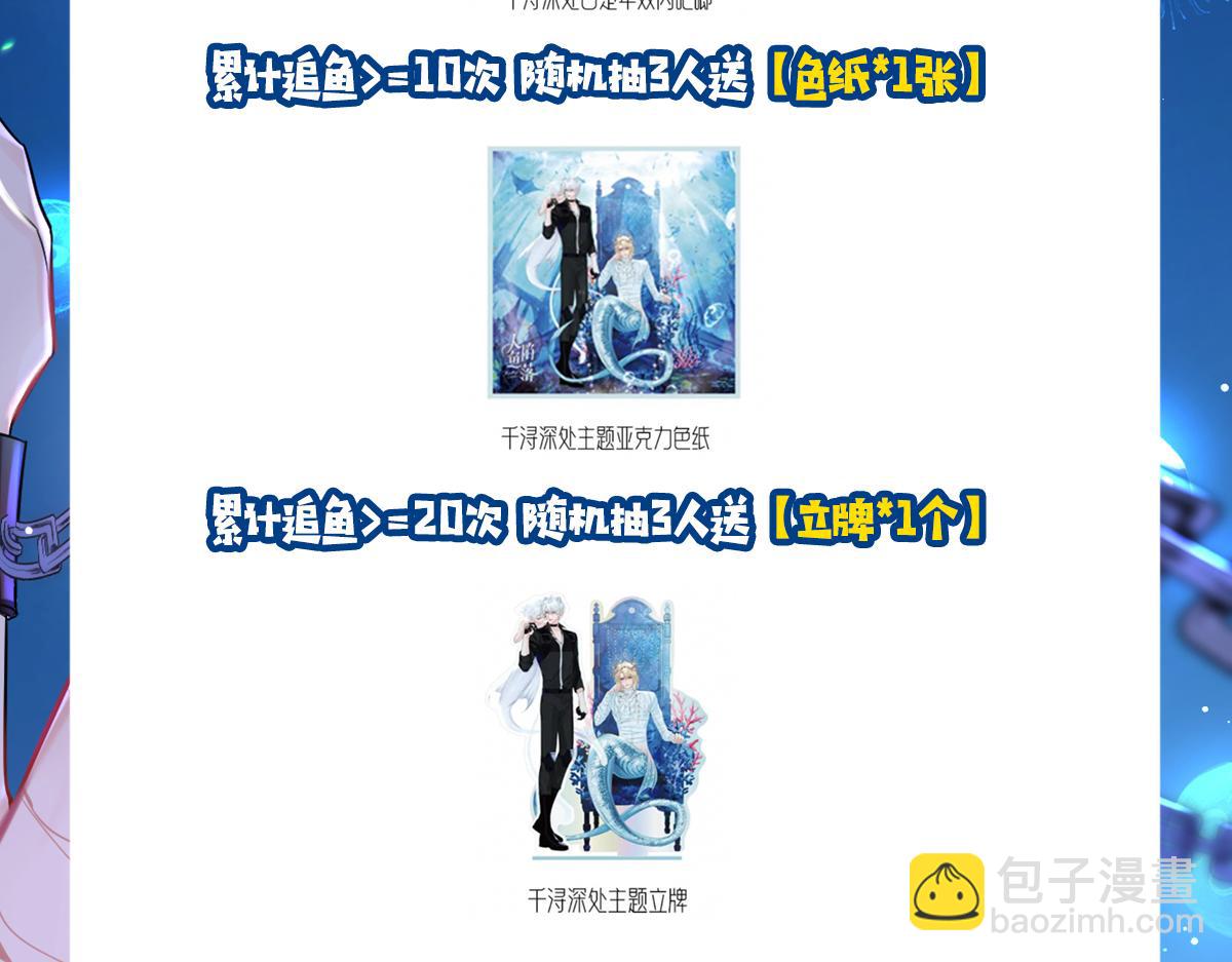 第73话 不许你出事！112