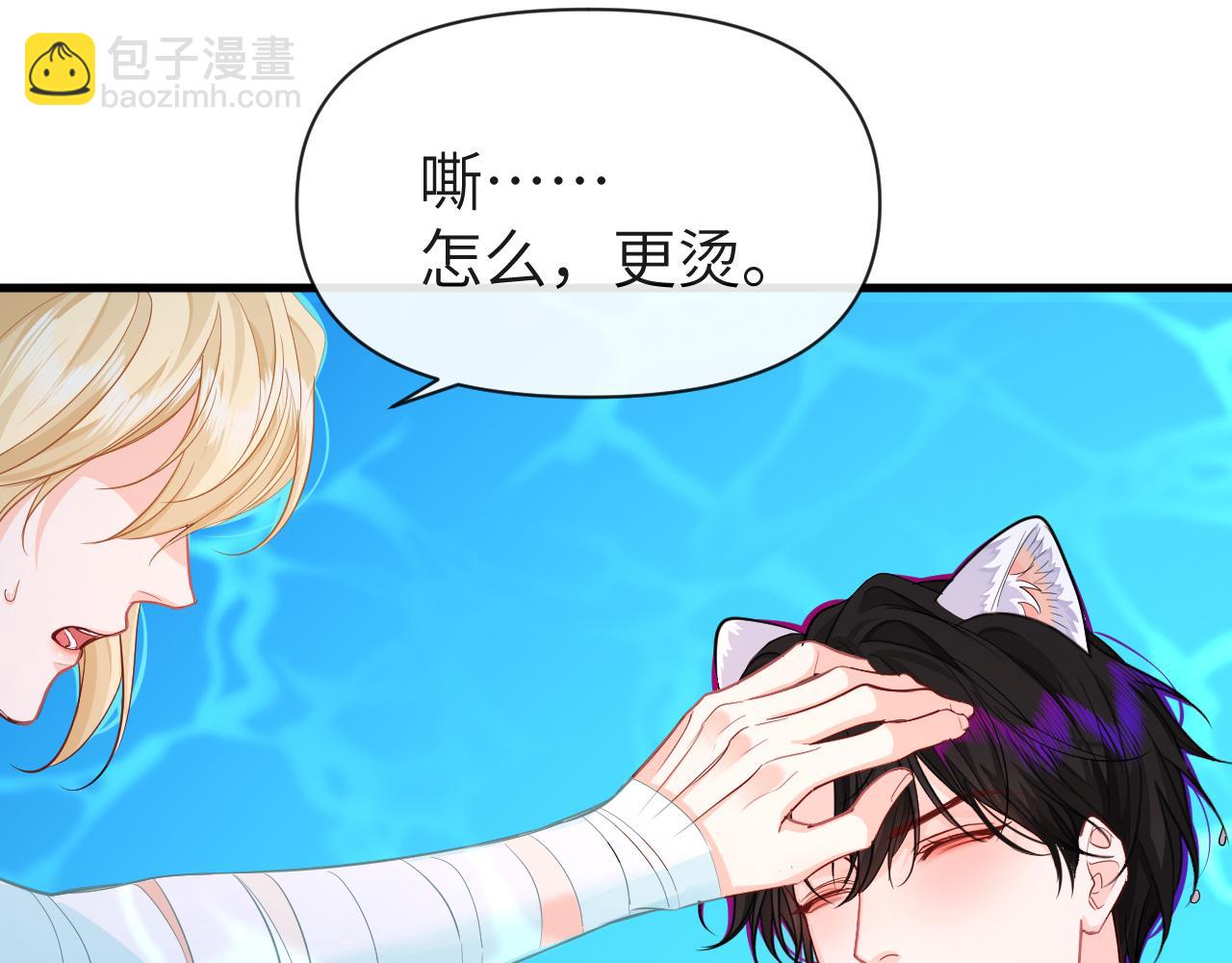 第73话 不许你出事！26