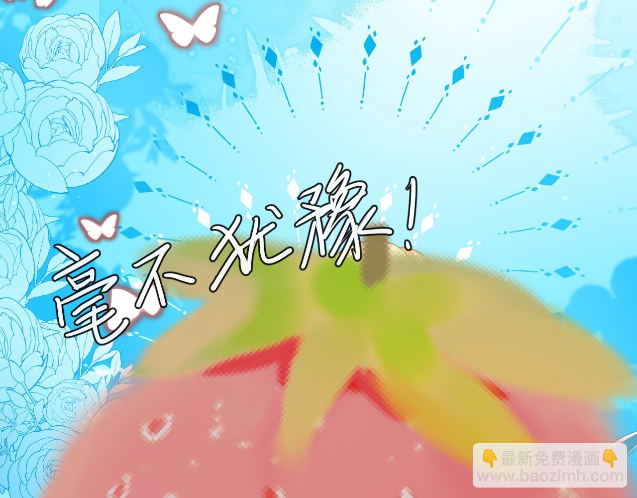 第73话 不许你出事！39