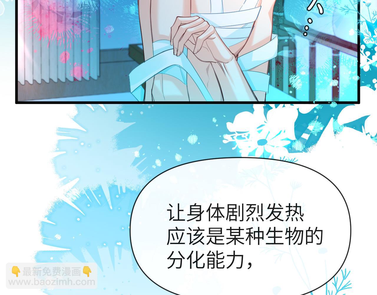 第73话 不许你出事！60