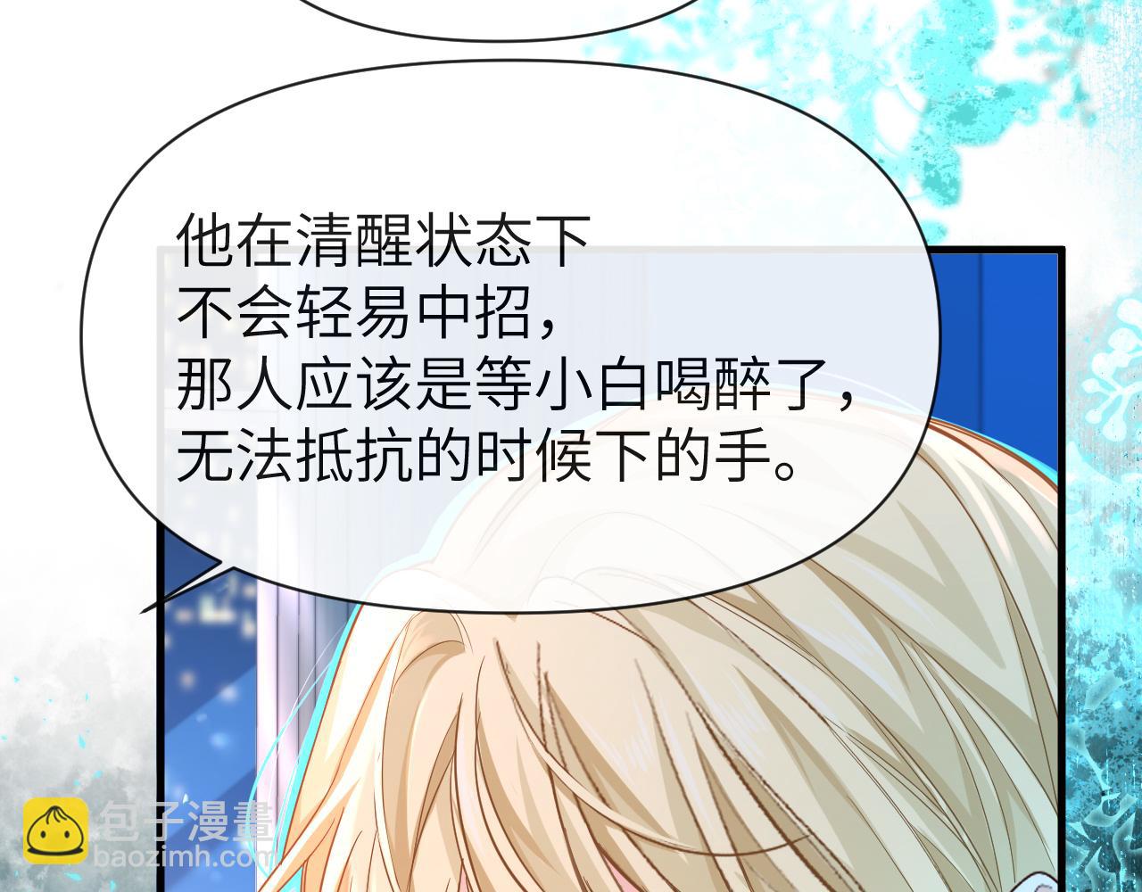 第73话 不许你出事！63
