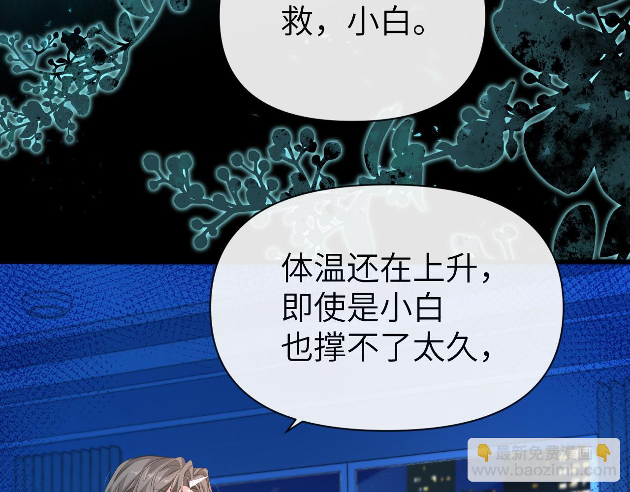 第73话 不许你出事！65