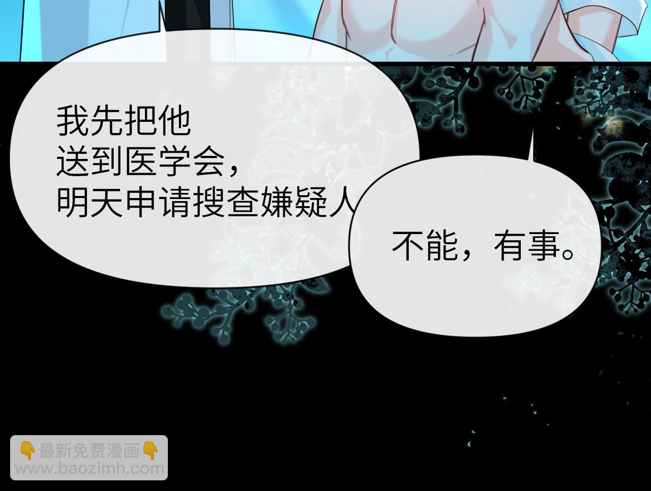 第73话 不许你出事！67