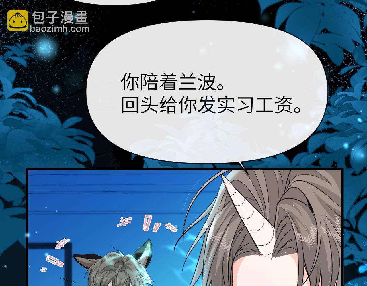第73话 不许你出事！70