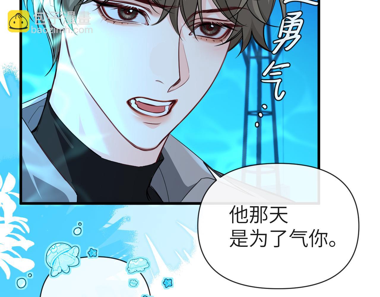 第73话 不许你出事！84