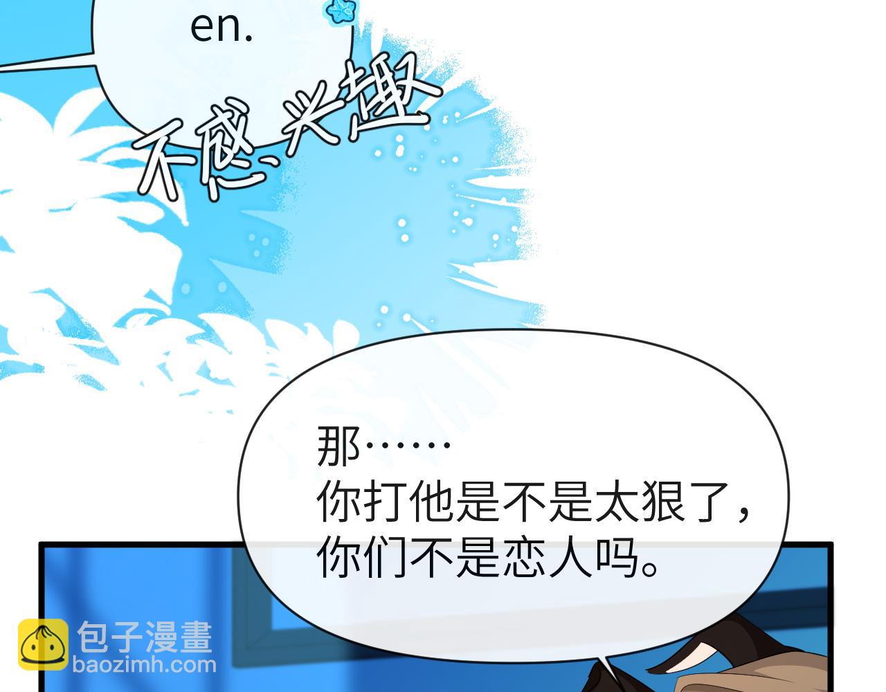第73话 不许你出事！85