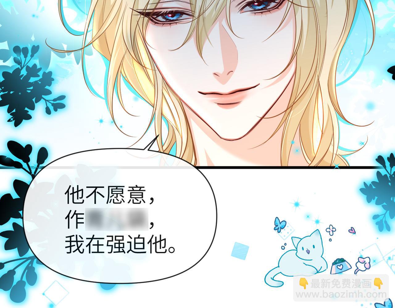 第73话 不许你出事！89