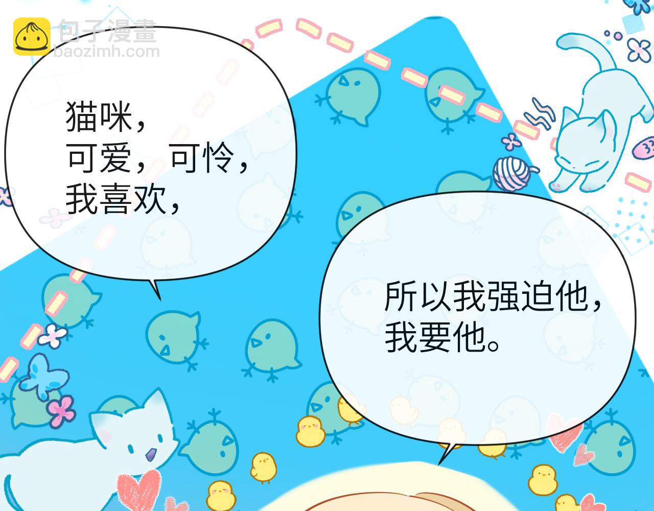 第73话 不许你出事！90
