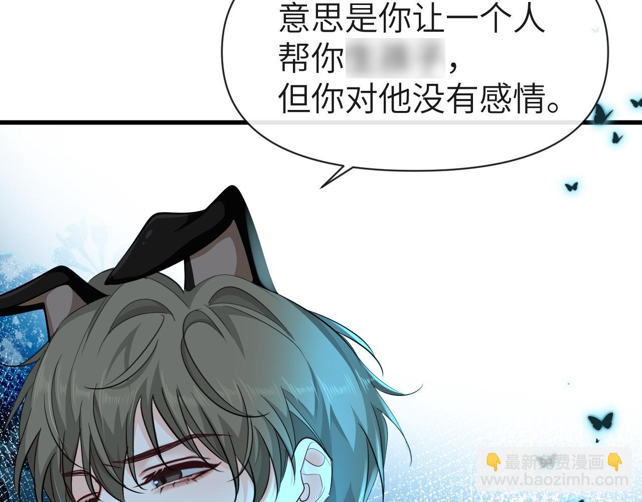 第73话 不许你出事！95