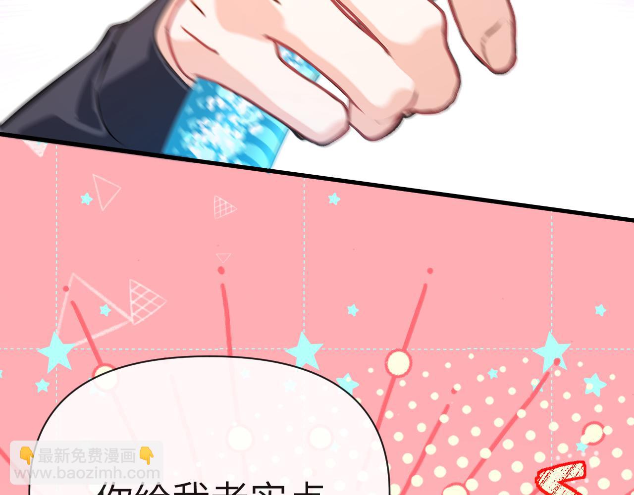 第77话 来试试82
