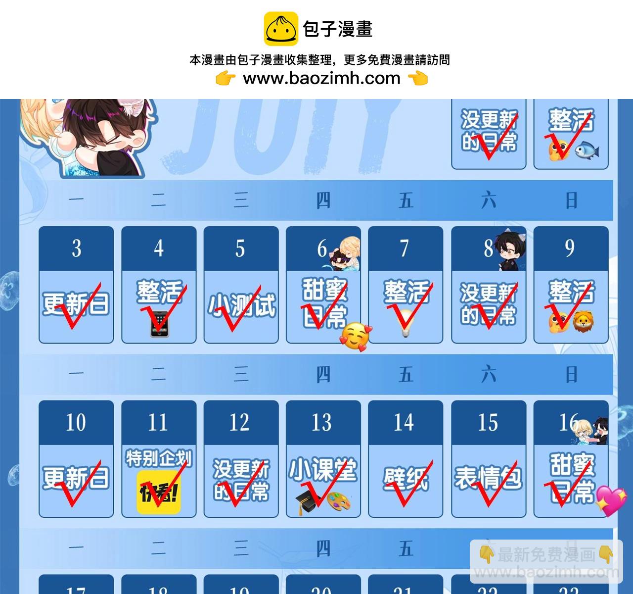 第26期 配音花絮！（日更中）10