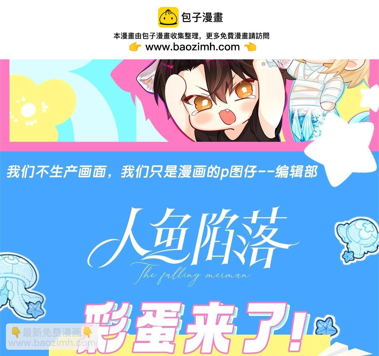 第32期 人鱼陷落十级读者测试，你能答对几题？1