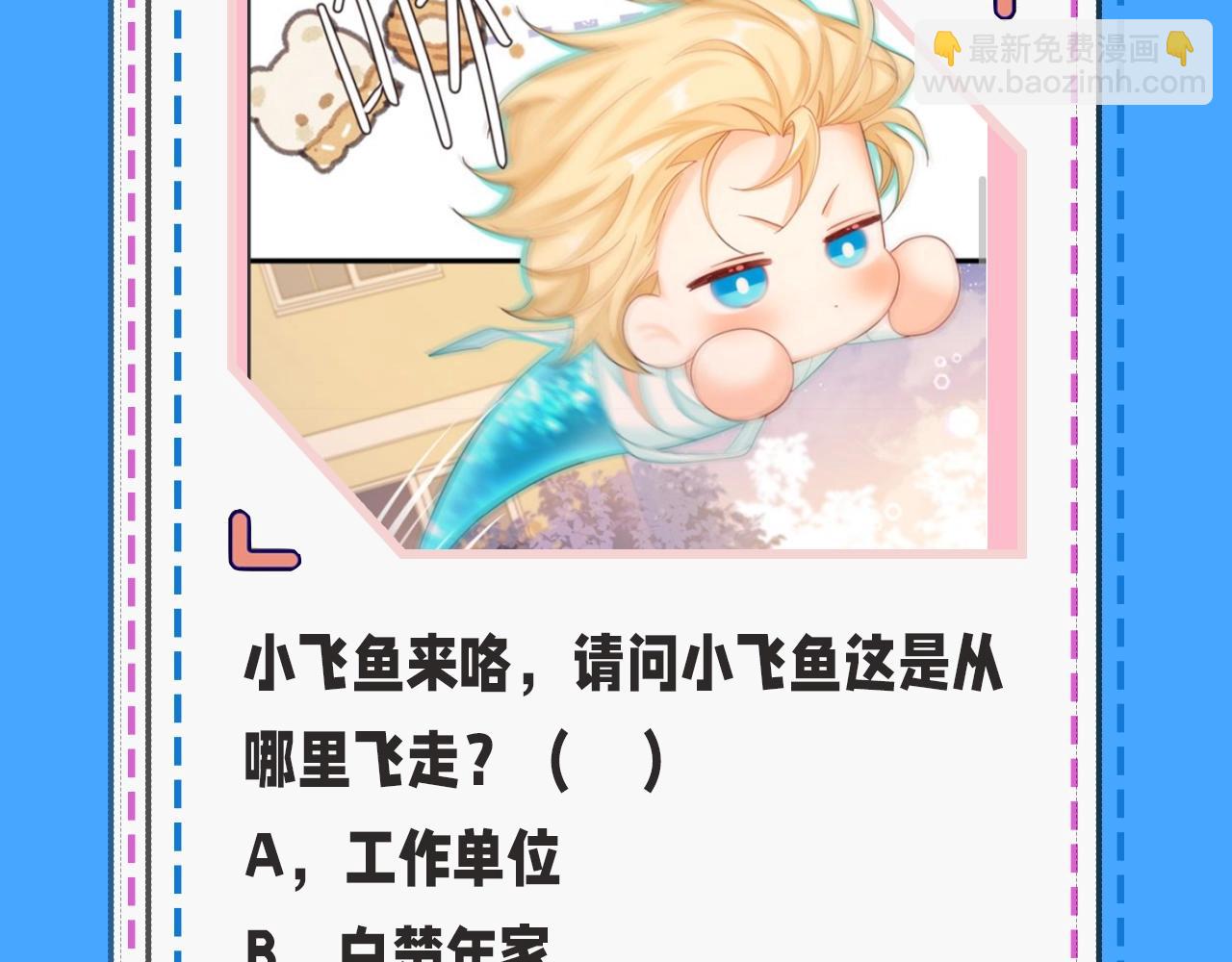 第32期 人鱼陷落十级读者测试，你能答对几题？10