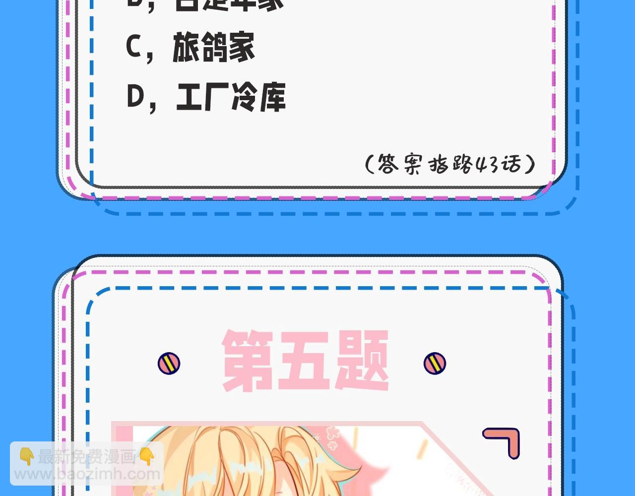 第32期 人鱼陷落十级读者测试，你能答对几题？11