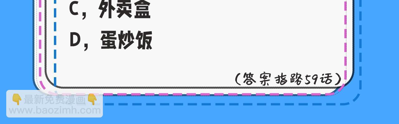 第32期 人鱼陷落十级读者测试，你能答对几题？13