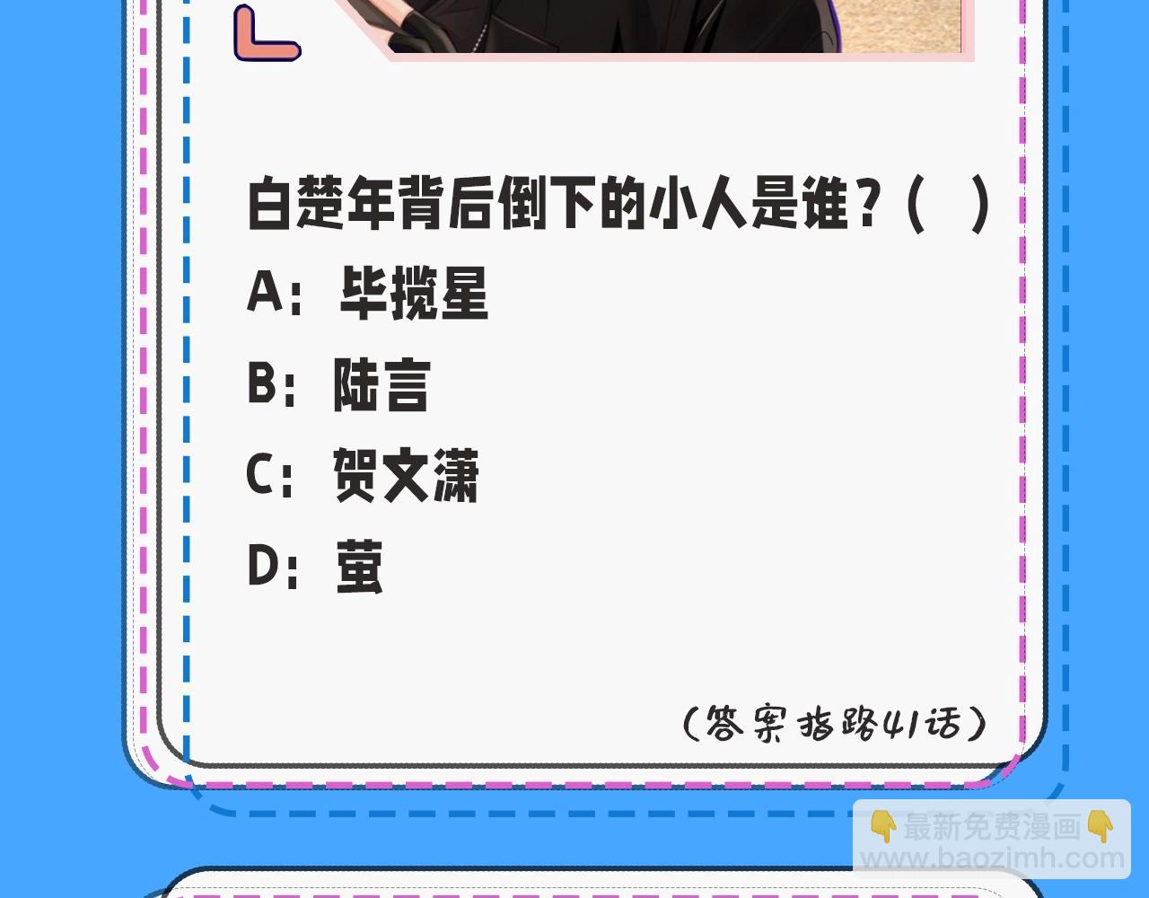 第32期 人鱼陷落十级读者测试，你能答对几题？15
