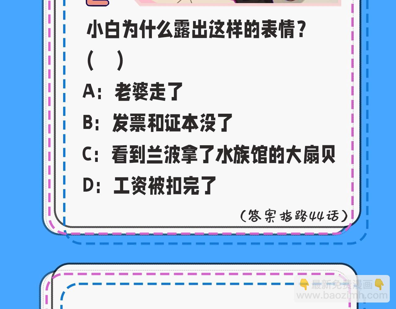 第32期 人鱼陷落十级读者测试，你能答对几题？17
