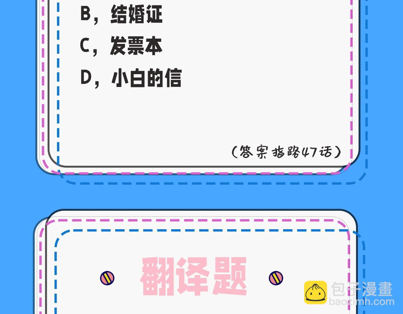 第32期 人鱼陷落十级读者测试，你能答对几题？21