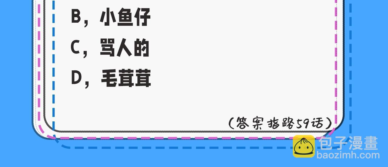 第32期 人鱼陷落十级读者测试，你能答对几题？23