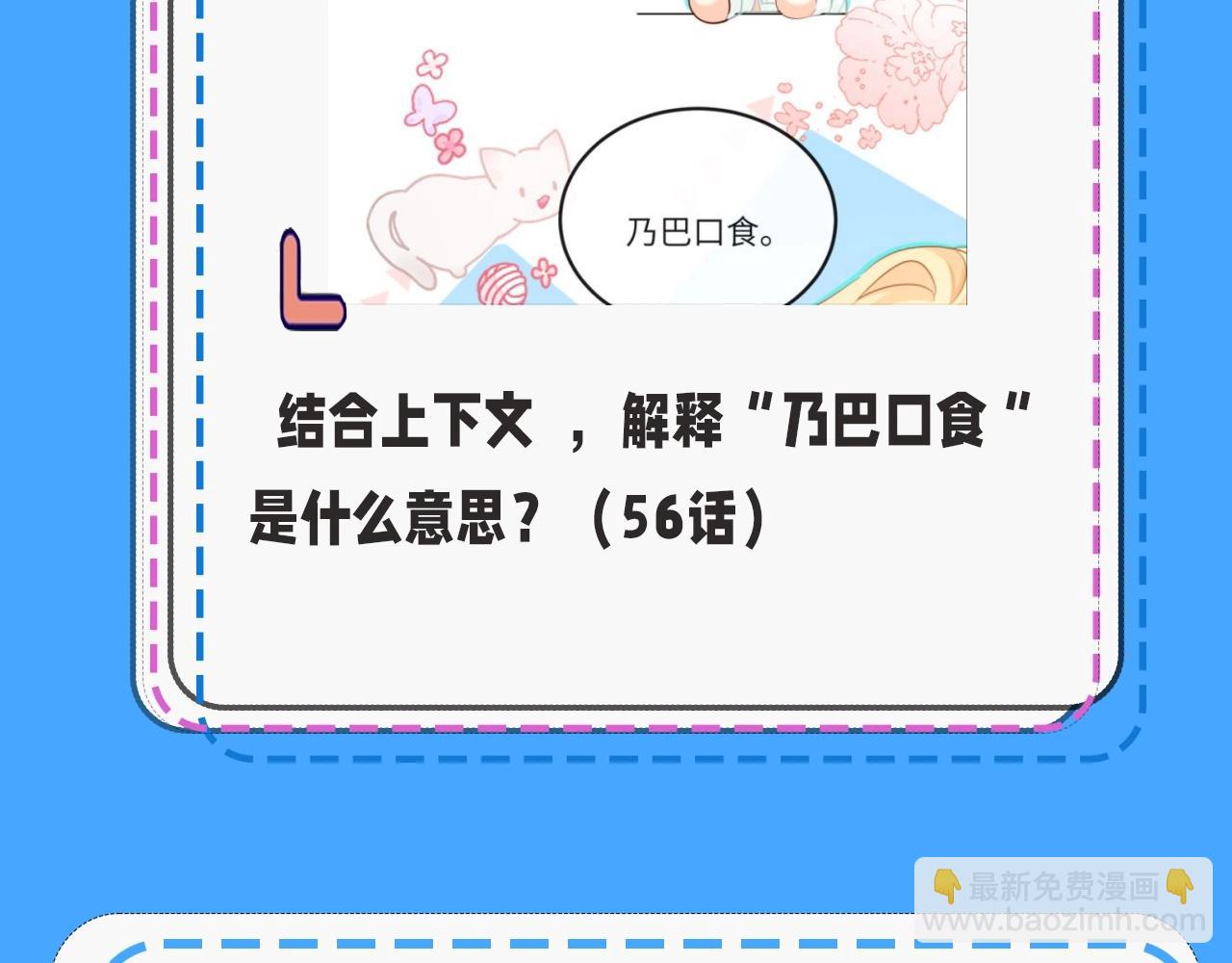 第32期 人鱼陷落十级读者测试，你能答对几题？27