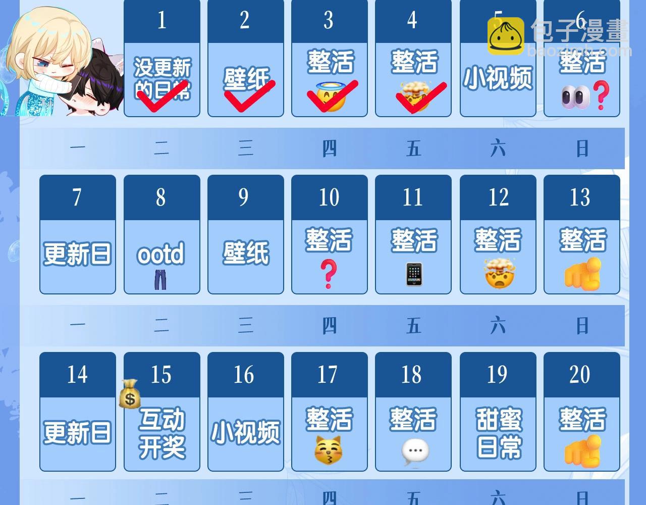第32期 人鱼陷落十级读者测试，你能答对几题？34