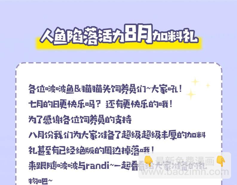 第32期 人鱼陷落十级读者测试，你能答对几题？37