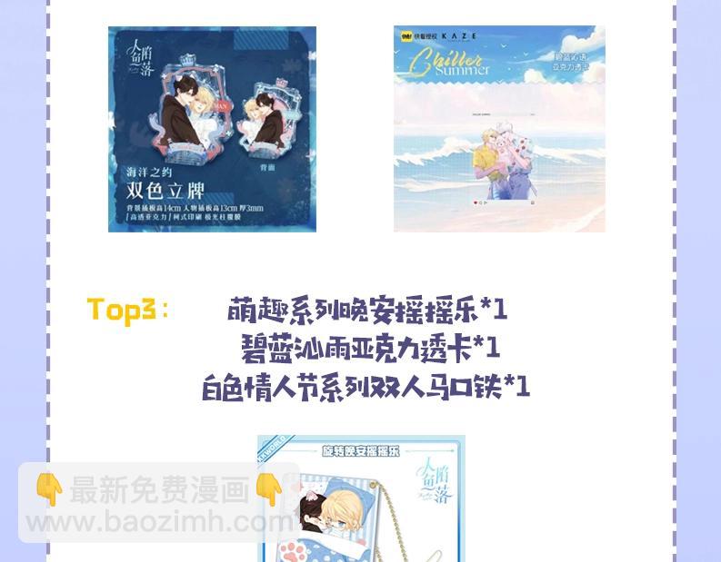 第32期 人鱼陷落十级读者测试，你能答对几题？40
