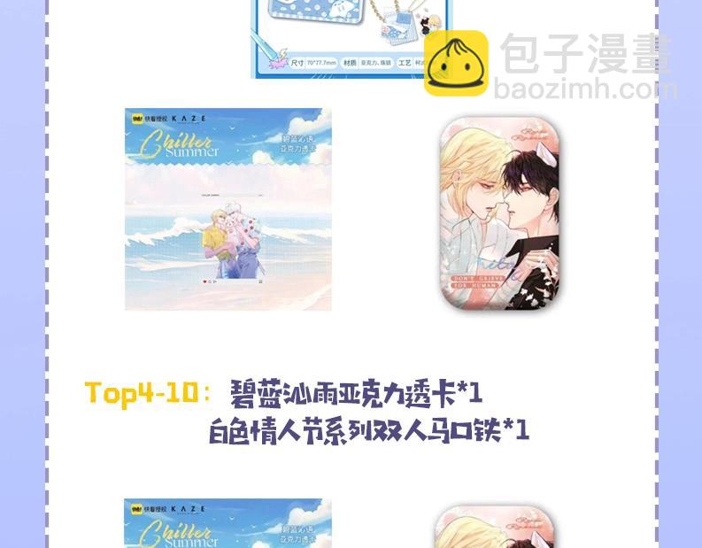第32期 人鱼陷落十级读者测试，你能答对几题？41