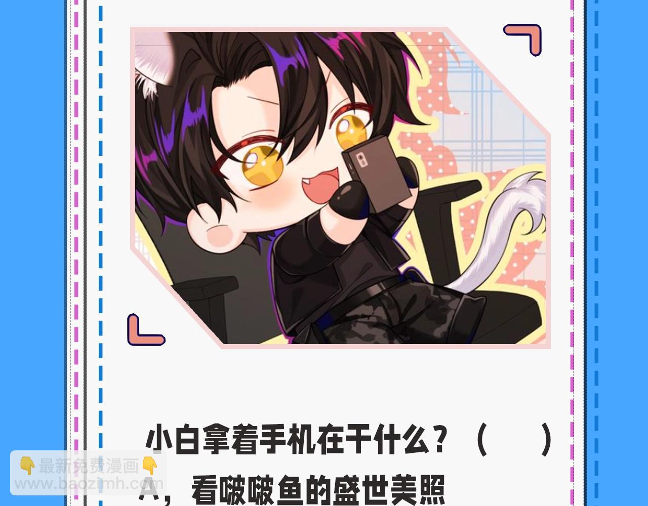 第32期 人鱼陷落十级读者测试，你能答对几题？8