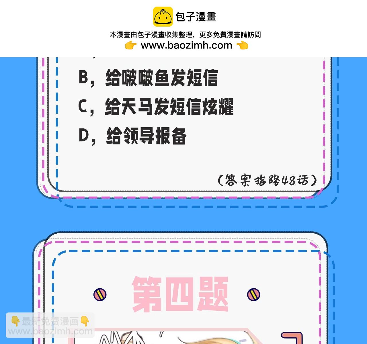 第32期 人鱼陷落十级读者测试，你能答对几题？9