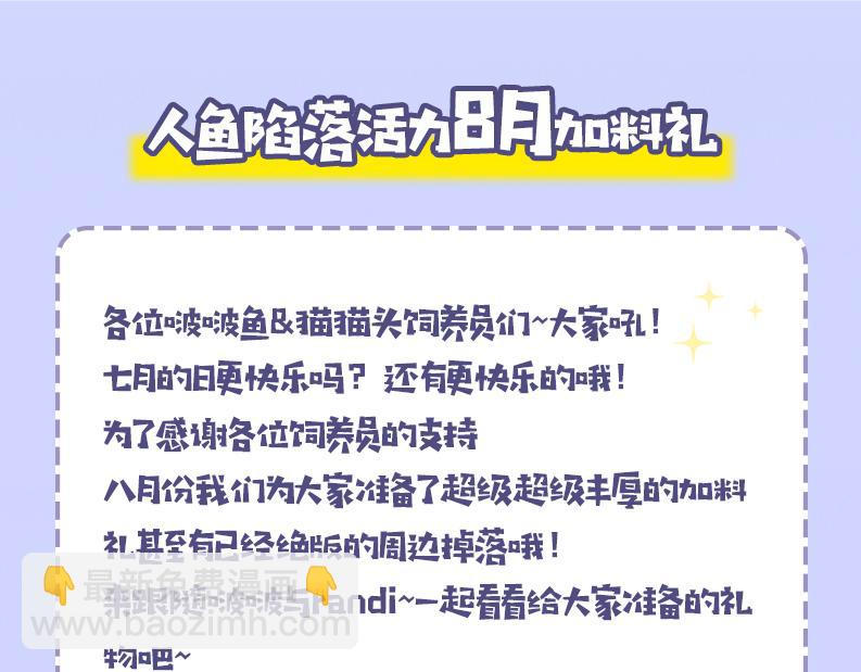 第79话 白狮之吻102