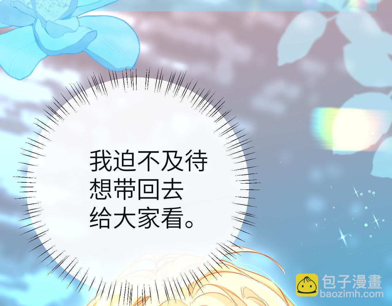 第79话 白狮之吻15