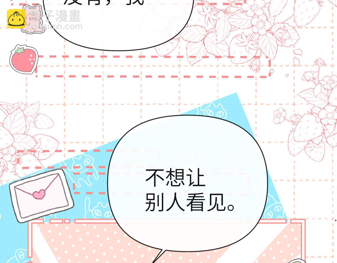 第79话 白狮之吻26