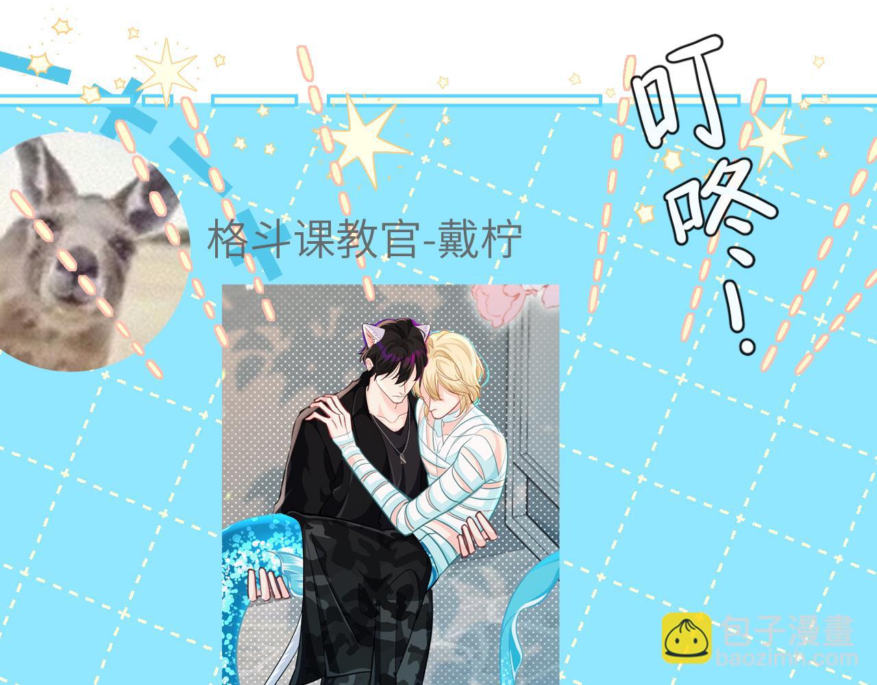 第79话 白狮之吻56