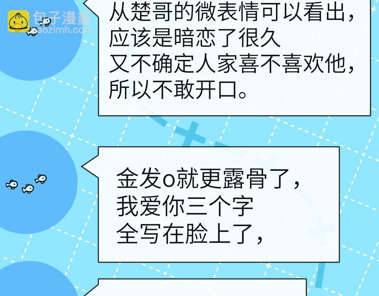 第79话 白狮之吻60